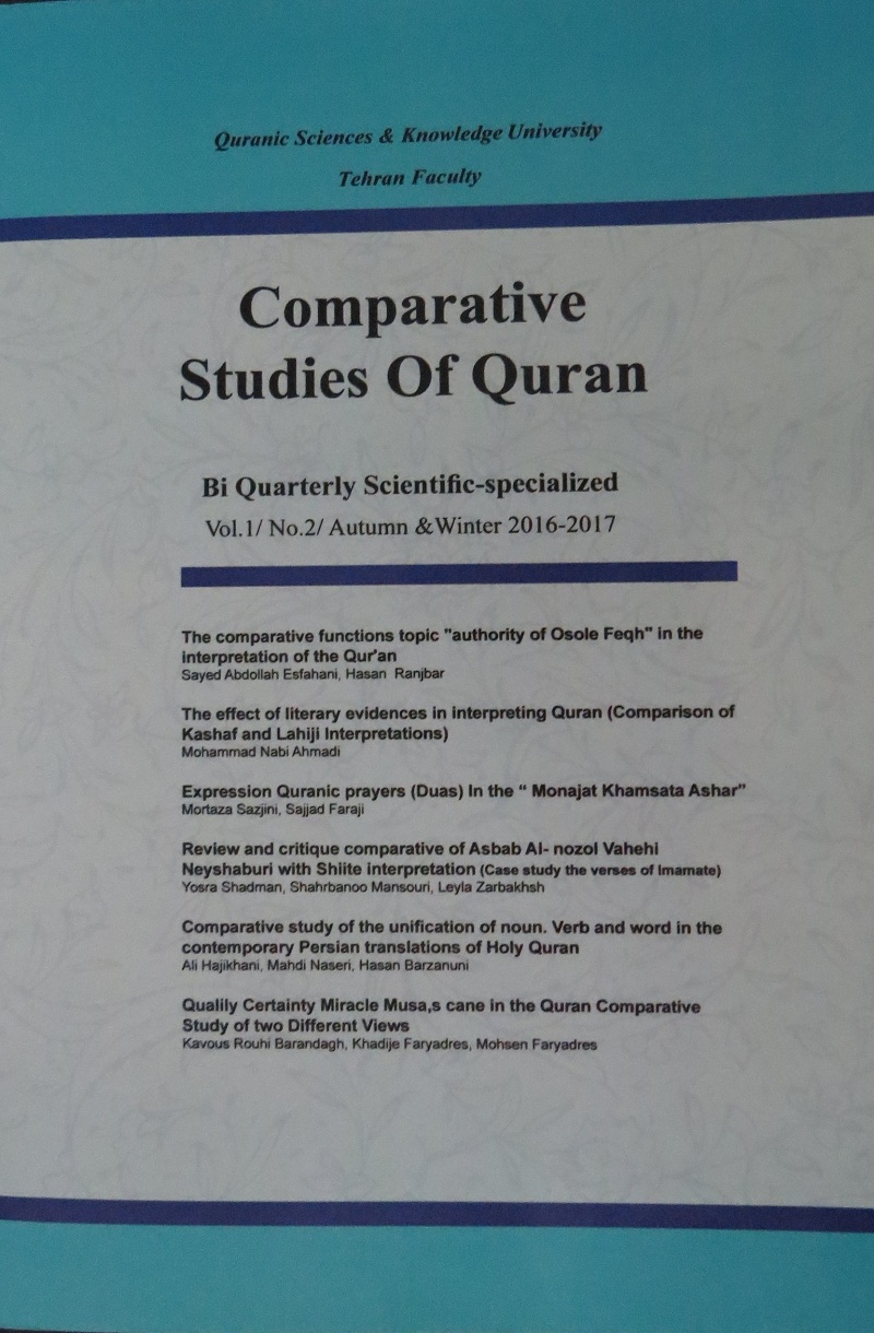 Comparative Studies of Quran