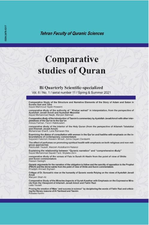 Comparative Studies of Quran